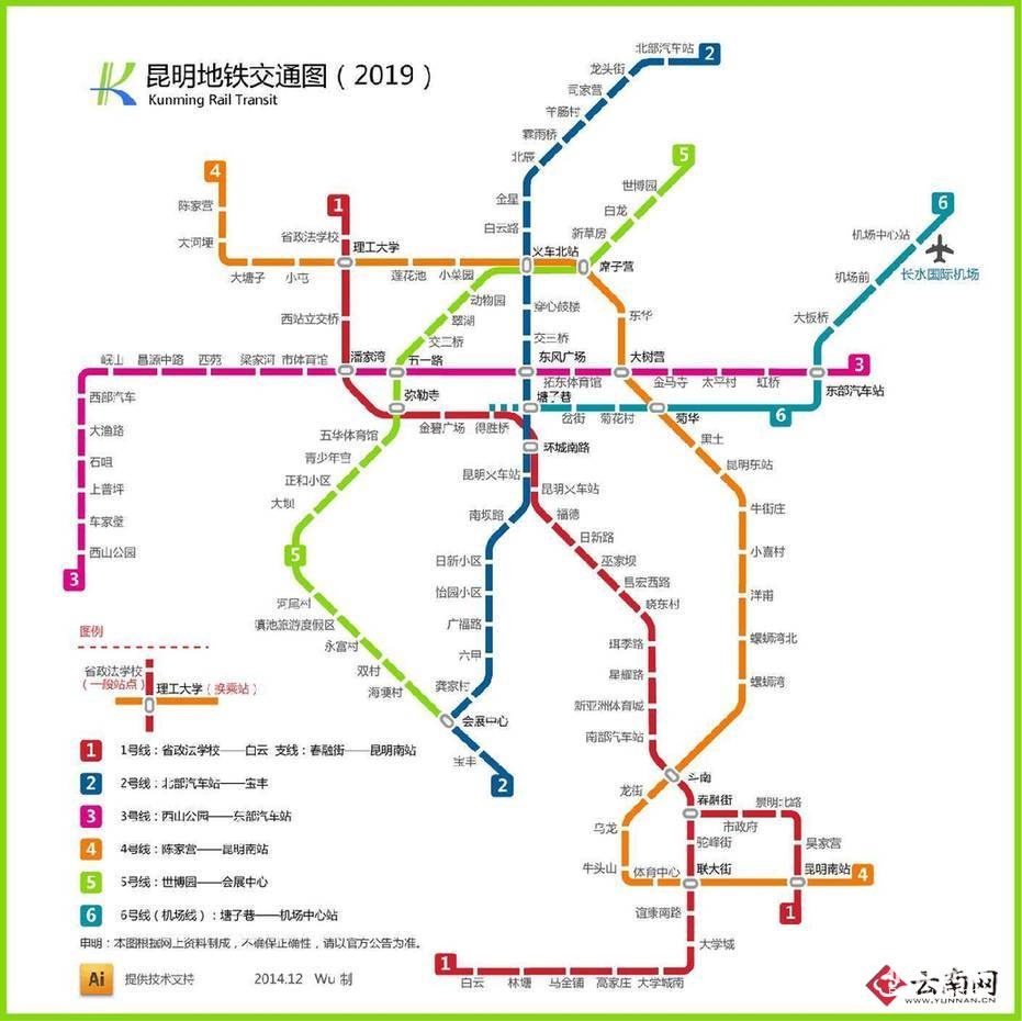 2020年昆明地铁7条轨道线将全面通车 轨道通车里程达236公里